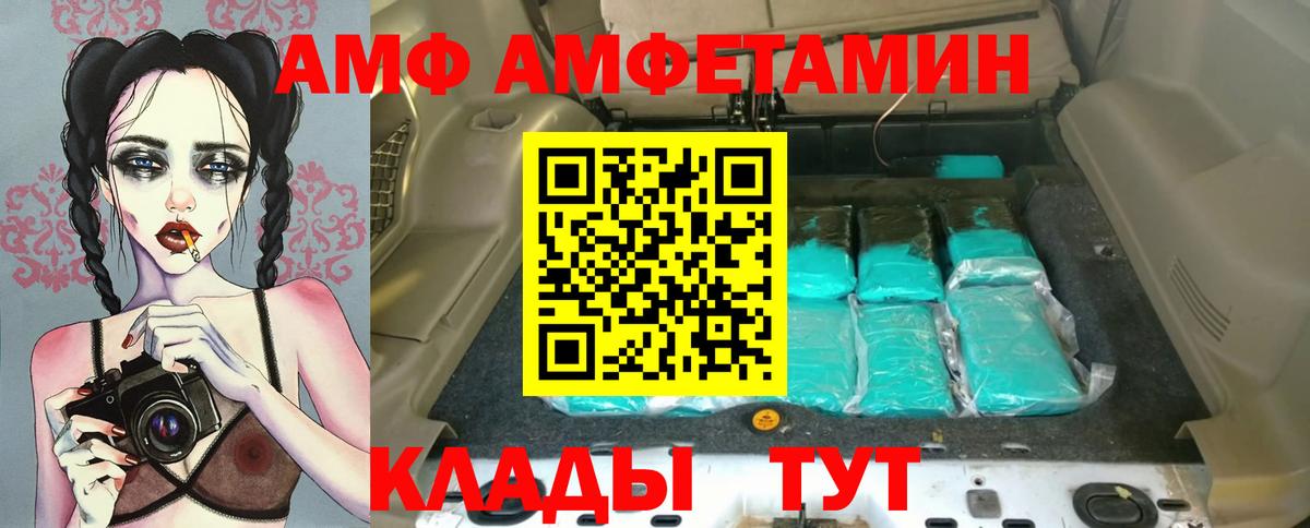 АМФ VHQ Баксан