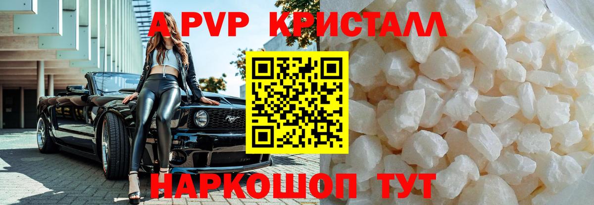 Alfa_PVP мука Баксан
