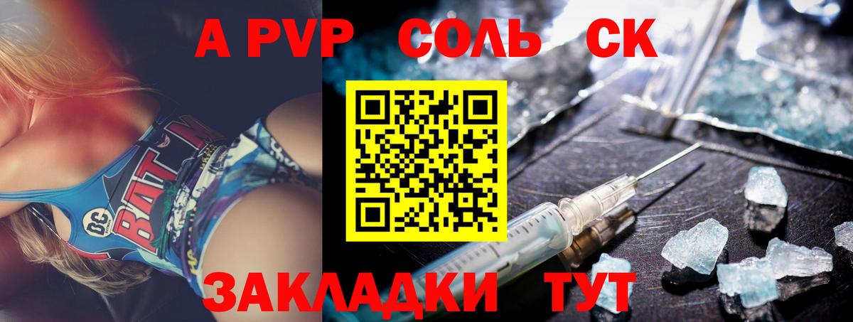 Alpha PVP СК  Вход с VPN  Alpha-PVP СК  Баксан 