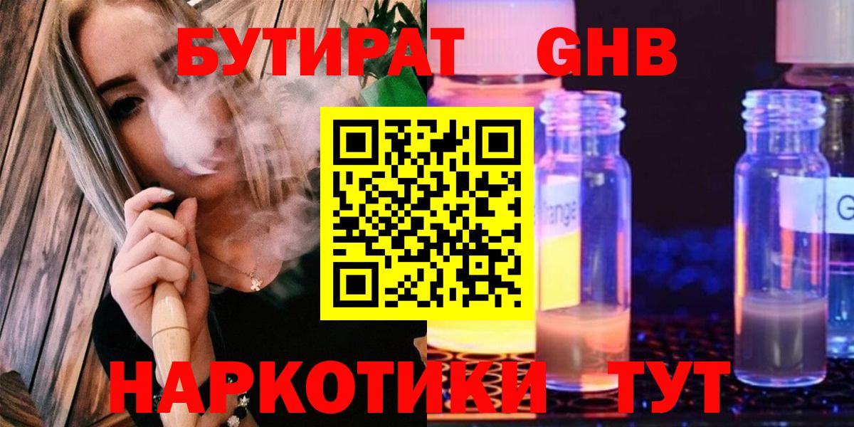 Бутират BDO Баксан