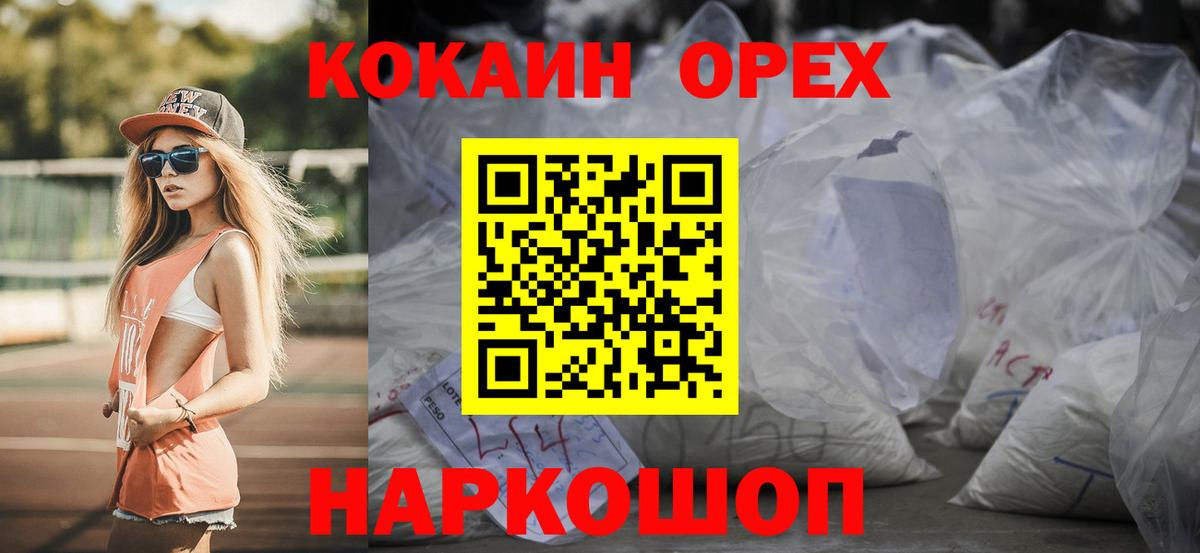 КОКАИН  КОКАИН FishScale  Кокаин 99%  Вход с VPN  Баксан 