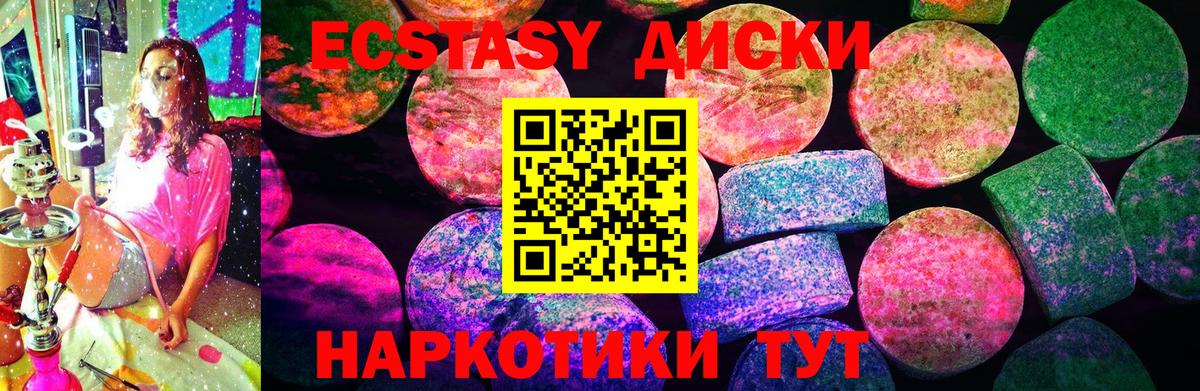 Ecstasy DUBAI  Вход с VPN  Ecstasy  Ecstasy круглые  Баксан 