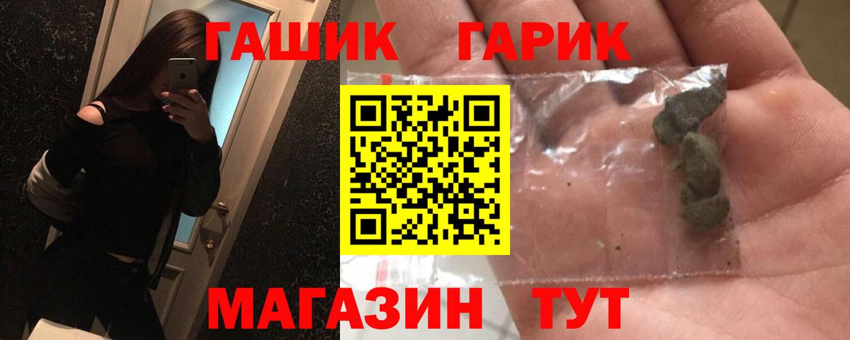 ГАШ 40% ТГК  наркотики  Вход с VPN  Баксан  Гашиш Cannabis 