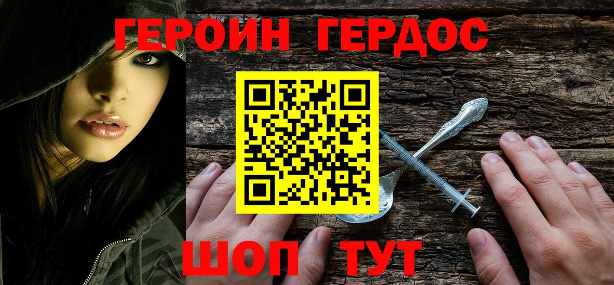 ГЕРОИН Афган Баксан