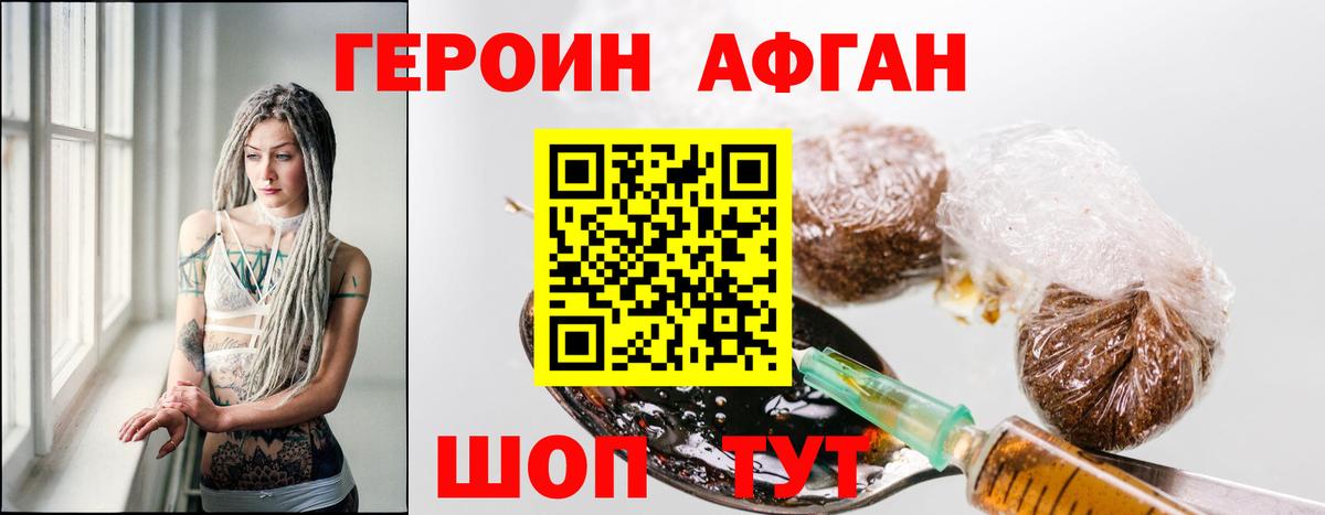 ГЕРОИН герыч  Вход с VPN  Баксан 