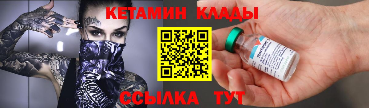 Кетамин ketamine  Кетамин VHQ  Вход с VPN  Баксан 