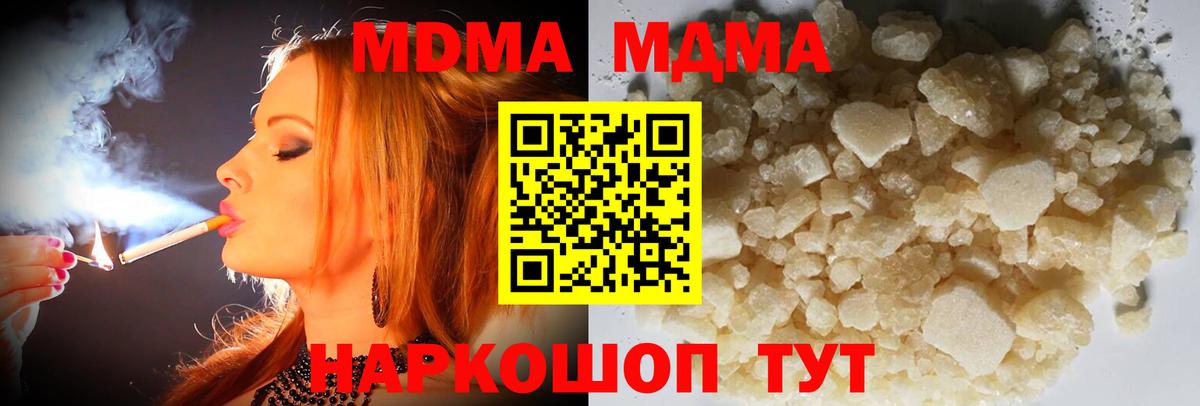 Баксан  МДМА Molly  МДМА Molly  Вход с VPN 
