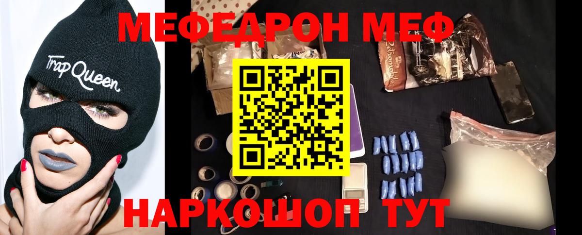 Баксан  Меф мука  Вход с VPN  МЯУ-МЯУ  МЕФ  МЯУ-МЯУ кристаллы 