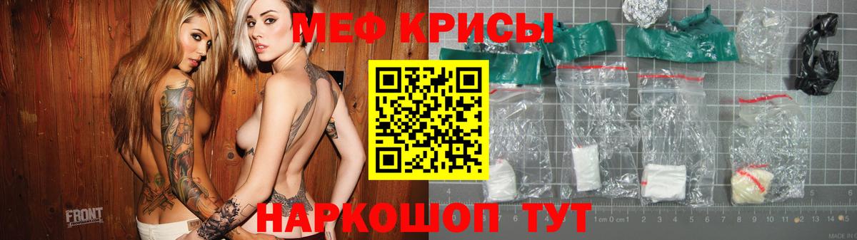 Мефедрон кристаллы Баксан