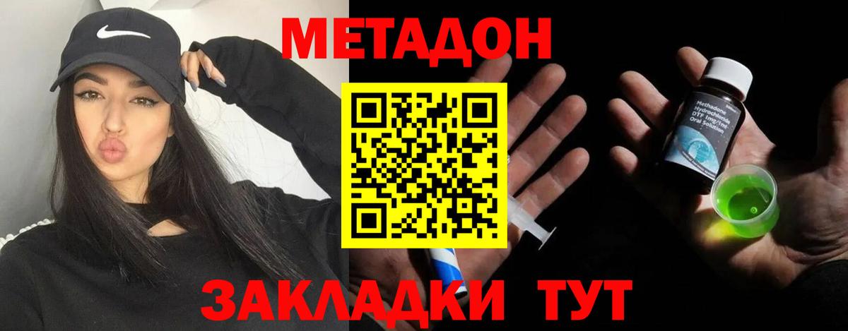 Метадон methadone  МЕТАДОН белоснежный  Баксан  MEGA рабочий сайт  Вход с VPN 
