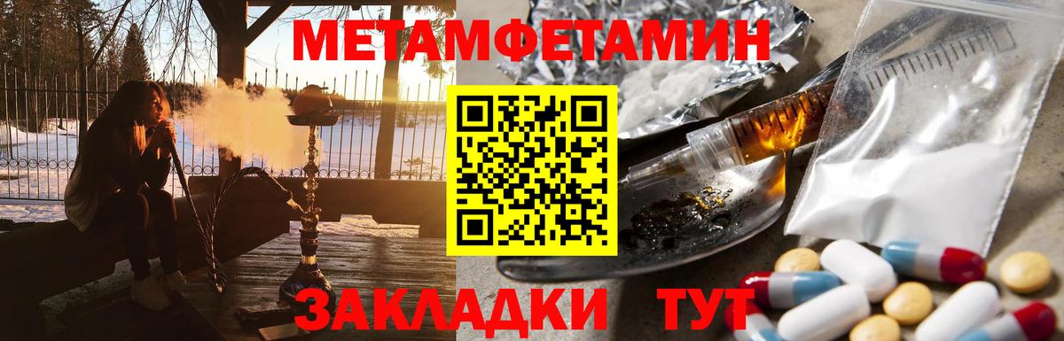 Первитин пудра  Вход с VPN  Баксан  Первитин пудра 